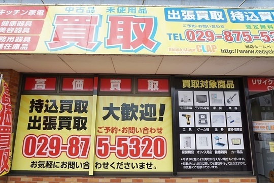 エアコン取付工事 - （茨城県,千葉県,埼玉県）出張買取リサイクル